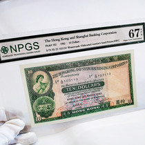 Hong Kong HSBC RMB10 -67 Rated Coin Trio 103110 Real Photograph Banknote 1982 Hong Kong-Macao Paper banknotes