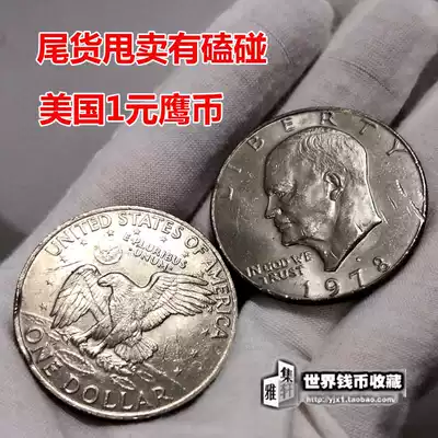 Crown coin tail sale has bumped US 1 yuan coin Eagle coin Eisenhower commemorative coin foreign coin