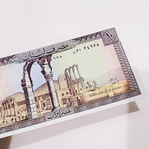 Foreign coin scarce Shun Sub Number 678 Lebanon 10 Riverbanknote Anti-fake watermark Pigeon rock True coin Foreign banknotes