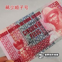 Foreign coins are rare and the number of Guinea-Bissau 50 pesos banknotes engraved watermark anti-counterfeiting exquisite foreign banknotes