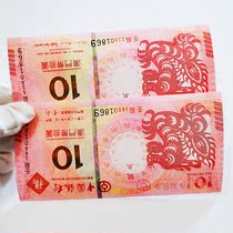 Macao Zodiac commemorative banknotes Two-Dragon banknotes inverted Number of banknotes Five cohortus 01869 Physical maps RMB10  Lunar New Year notes