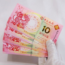 Macao Zodiac commemorative banknotes scarce All Lion Number 5555 Monkey Banknotes Chicken Notes Four Four Cohors to Note RMB10  banknotes