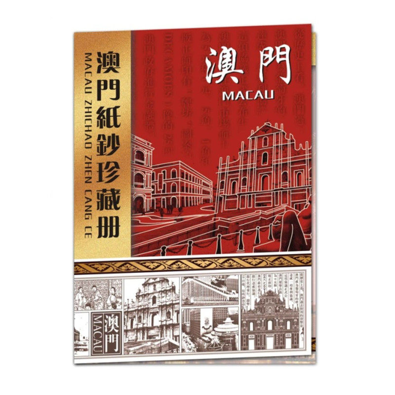 Macau banknotes collection book empty book can put four Australian dollar banknotes, zodiac commemorative banknotes, banknote collection supplies gift book