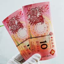 Macau Sheng Xiao Banknotes Double Tail Four Cosigns 2088 Cashnote 2 Sheets RMB10  Banknote Lotus Watermark Physical Congratulatory Coin