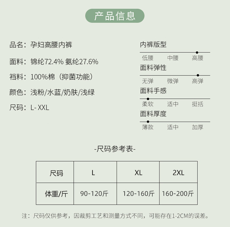 孕妇内裤高腰托腹大码200斤女孕晚期怀孕期专用无痕冰丝薄款裤头 — 10