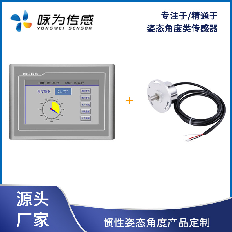Angle sensor IoT project development Inertial inclinometer customization Make up the difference special shot