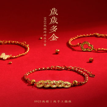 Broken ice five emperors coin sterling silver bracelet s925 birth year money duoduo coin handmade red rope bracelet