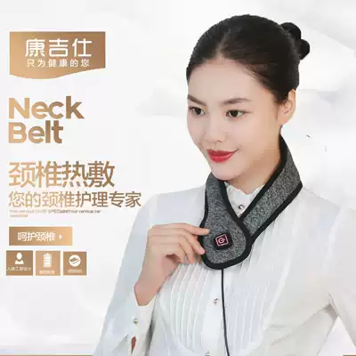 Electric calming self-heating collar heating cervical hot compress neck belt neck neck artifact pain Warm moxibustion