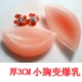 3D silicon ngực pad chèn đồ lót bánh bao độn áo tắm bikini vú pad núm vú nhỏ ngực chuyên dụng mút ngực thể thao