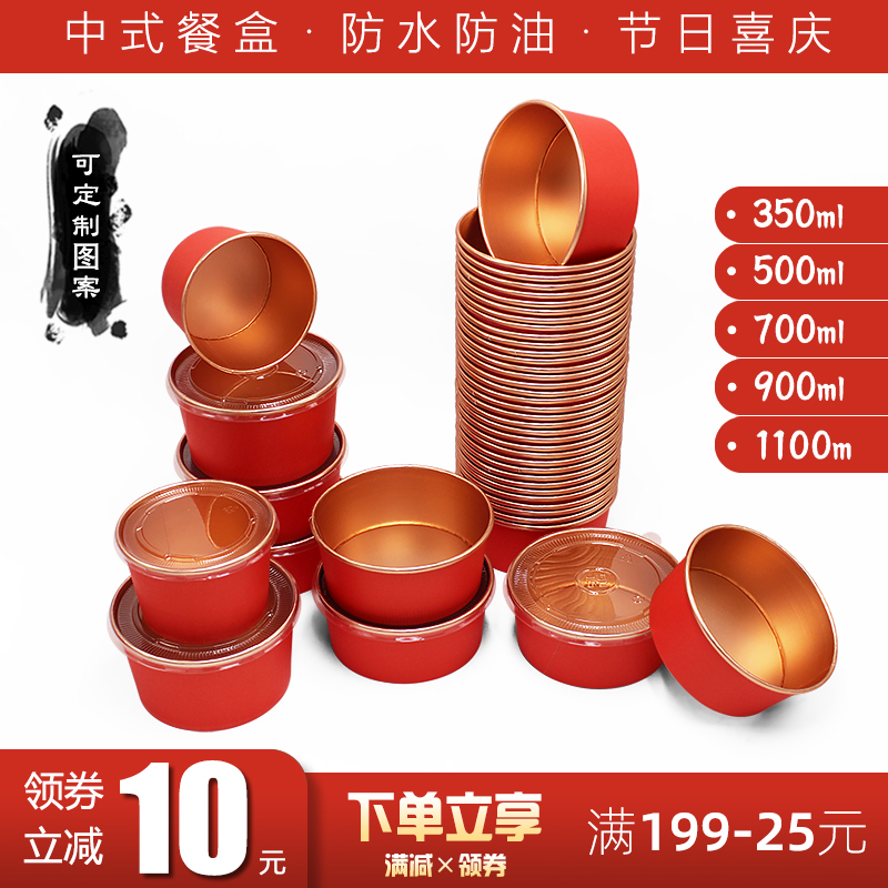 Gold foil bowl big red takeaway packaged lunch box insulation round cover festive festive food wedding