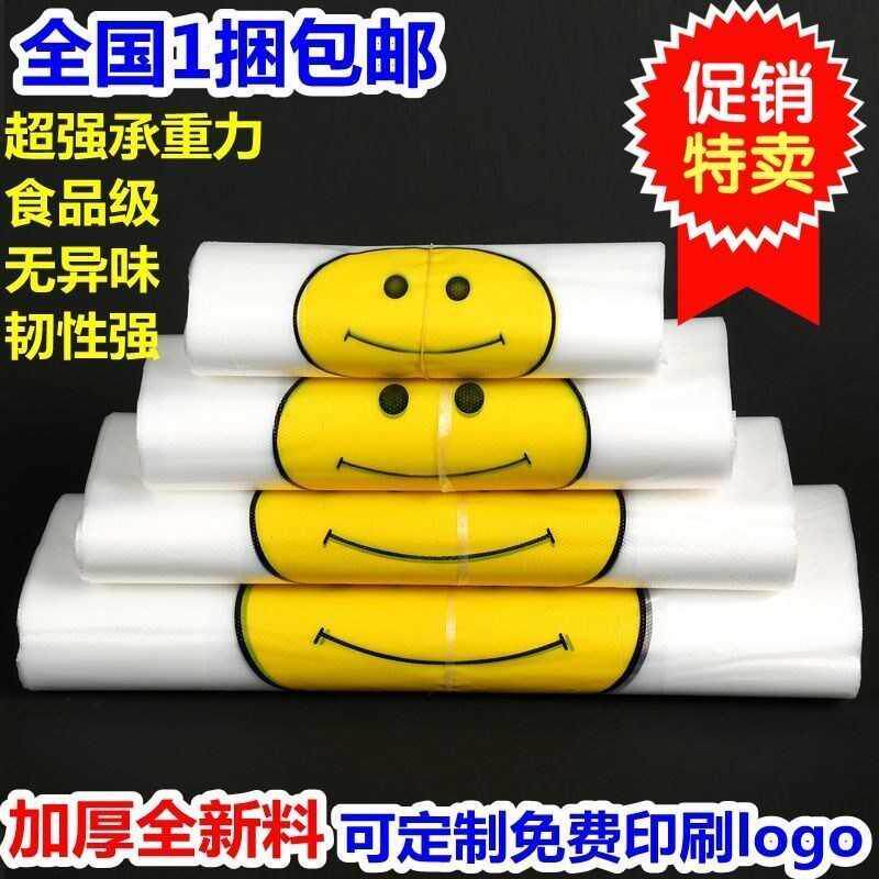 Household transparent plastic bags 100 convenient bags to collect new food grade shopping horse clip large 5 silk forest