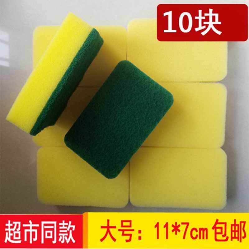 Erin's department store 20 pieces of household chores brush dishes sponge cleaning cloth without sticky oil cleaning sponge