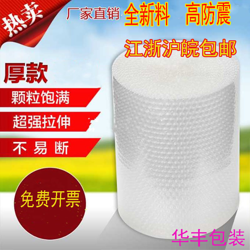 Bubble Film Thickening New Material 1 2M Shockproof Packaging Bubble Paper Steam Bubble Pad Express Logistics Move Packing Anticollision