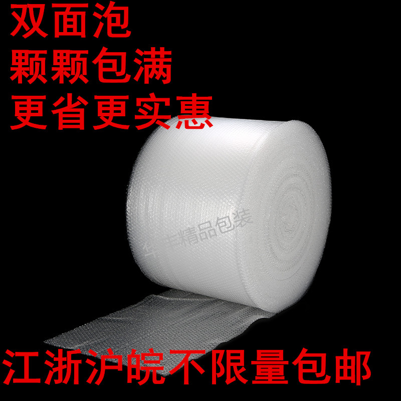 Shock-Proof Bubble Film Double-sided Wholesale Foam Paper Express Package Packaging Foam Bubble Film Thickened Shattproof