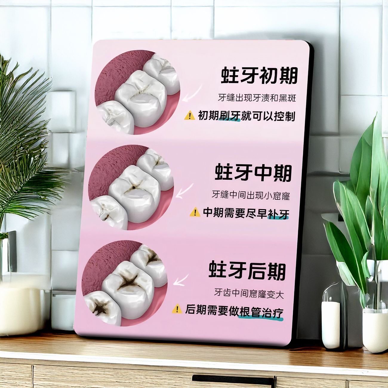 牙科广告相框提示语桌面摆台形容牙齿危害的后果高颜值装饰画爆款