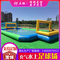 Inflatable water football field KT football field Water volleyball court Inflatable water park equipment Inflatable water toys