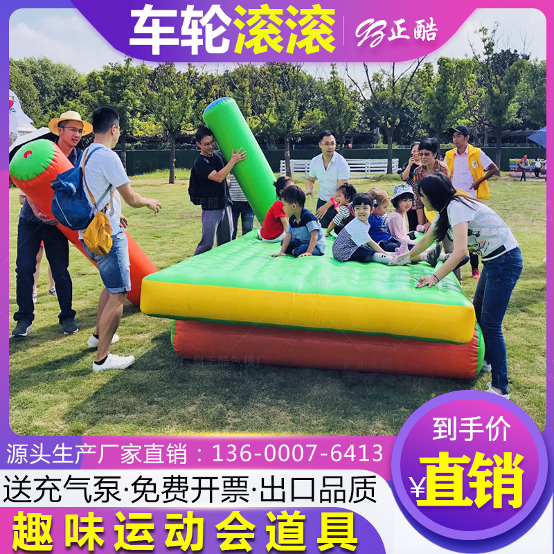 Fun Games Props Inflatable Wheels Rolling Iron Armor Chariot Tank Battle Outdoor Group Building Expansion Obstacle Racing