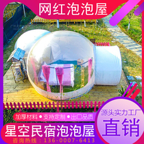 Inflatable transparent net red bubble house Starry sky accommodation Closed air outdoor tent Exhibition Hotel Camping Camping Holiday home
