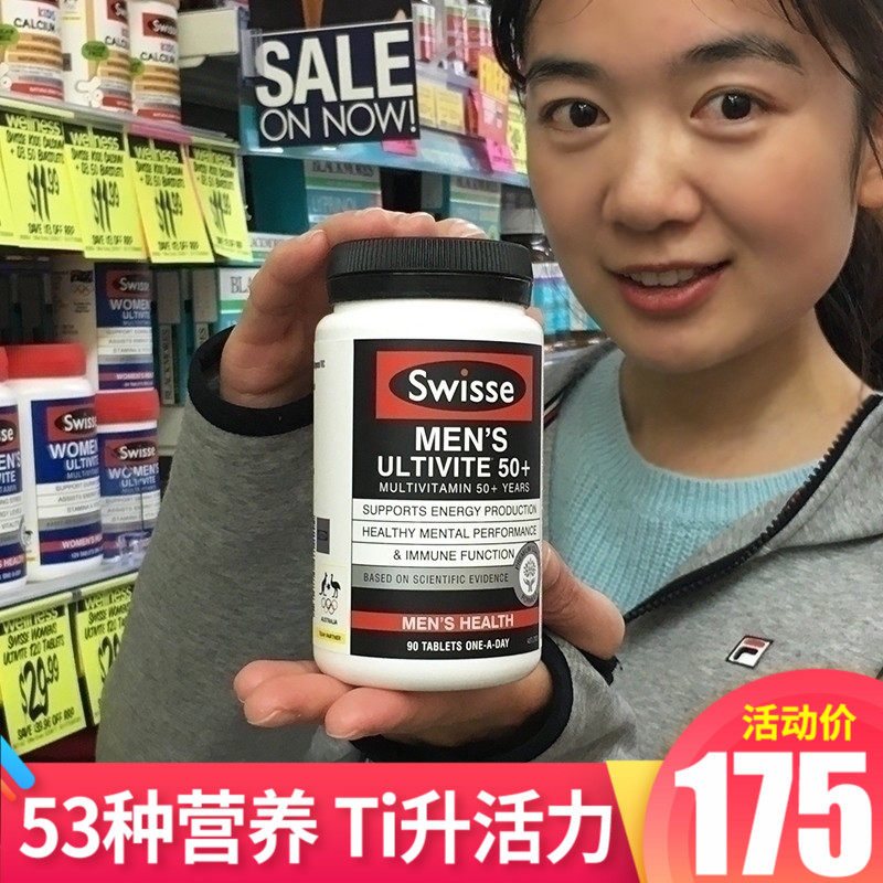 Australian swisse men over 50 years old middle-aged and elderly multi-vitamin multi-vitamin Swiss