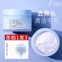 fnp mud film cleaning mask oil skin deep cleaning to black head acne shrink pores apply face mask female