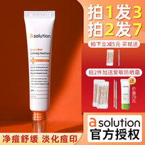 Ai Jing acne cream asolution to acne pit acne acne scars acne red swelling repair desalination acne students