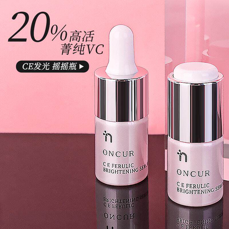 An Xiuze CEF Essence Luminous Bottle Antioxidant Brightens Skin Tone Improves Dullness 20% Prototype VC~ONCUR