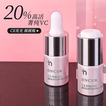 Anxuze CEF essence luminous bottle anti-oxidation brighten skin tone improve dull 20% prototype VC ~ ONCUR