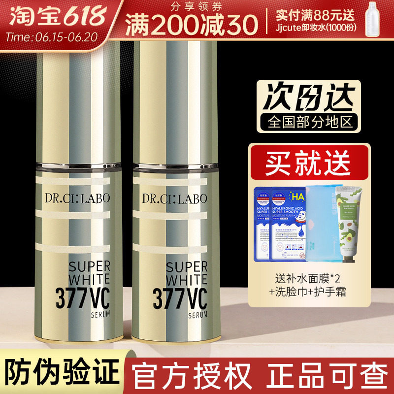 City Wilddoctors 377vc whitening Pale Patches of Acne Fading color Makeup Official Flagship Store Woman