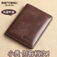 2025 new card bag men's wallet men's genuine leather vertical ultra-thin top layer cowhide wallet short Valentine's Day gift