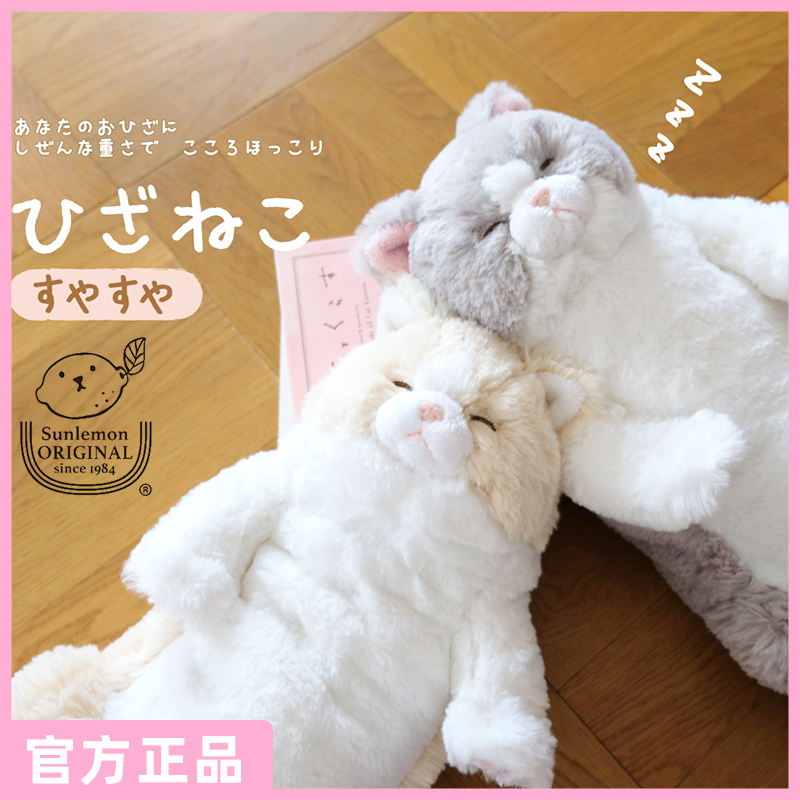 Japanese Sunlemon Cat Plush Toy Kneeling Sleepy Cat Soft Realistic Plush Doll Official Comforting Gift