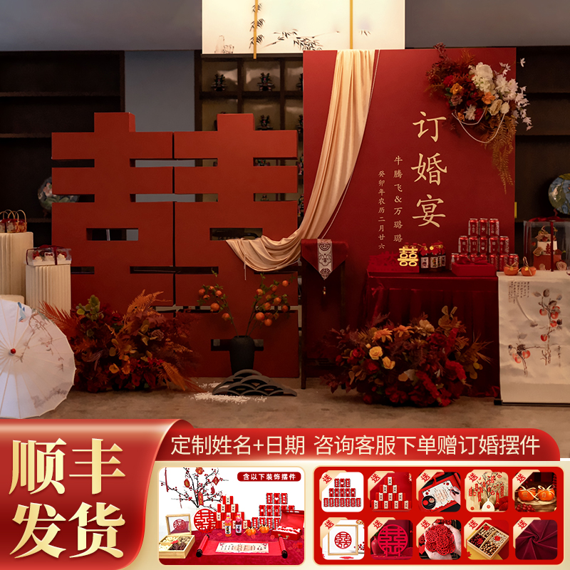 Net Red Engagement Arrangement Decoration Three-dimensional Great Joy Character Banquet Full Of New Chinese Kt Board Swing Piece Wedding Scene Background Wall-Taobao