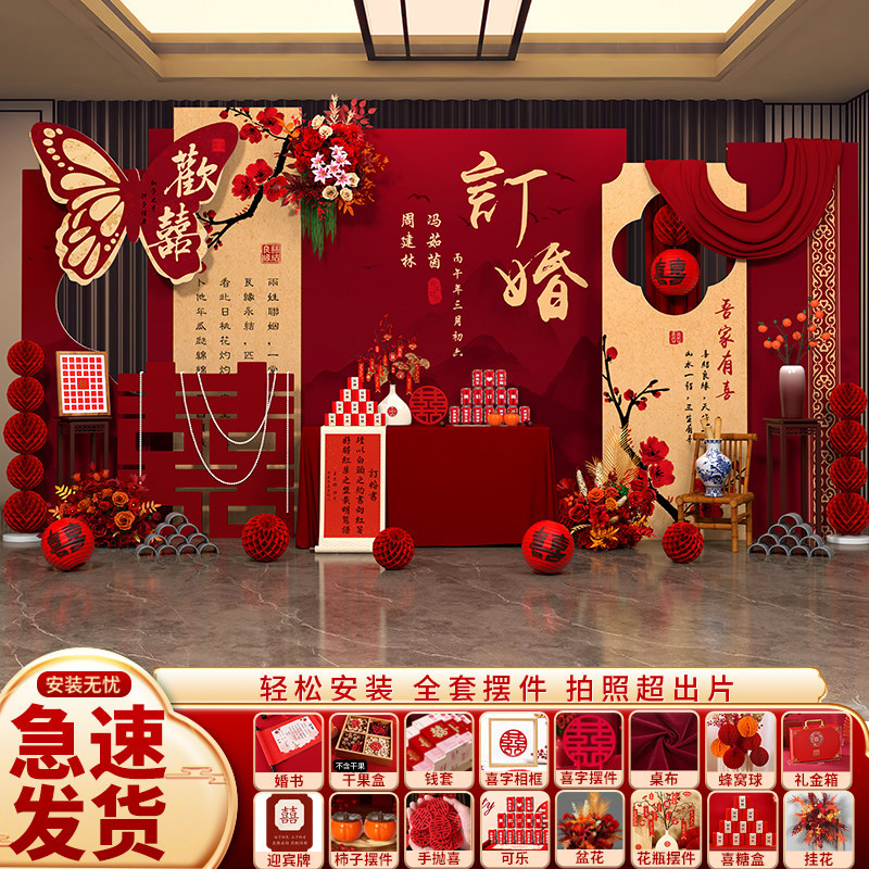 Engagement Decoration Backdrop Set, Complete Set of Table Decorations, High-End Simple and Elegant Home Scene Kt Board Background Wall