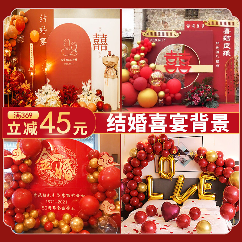 Balloon Wedding Arrangement DecXX_ENCODE_CASE_CAPS_LOCK_Off Of The Week Wedding Room Decoration Living Room Room Gold Wedding Diamond Wedding Anniversary Kt Board Background Wall