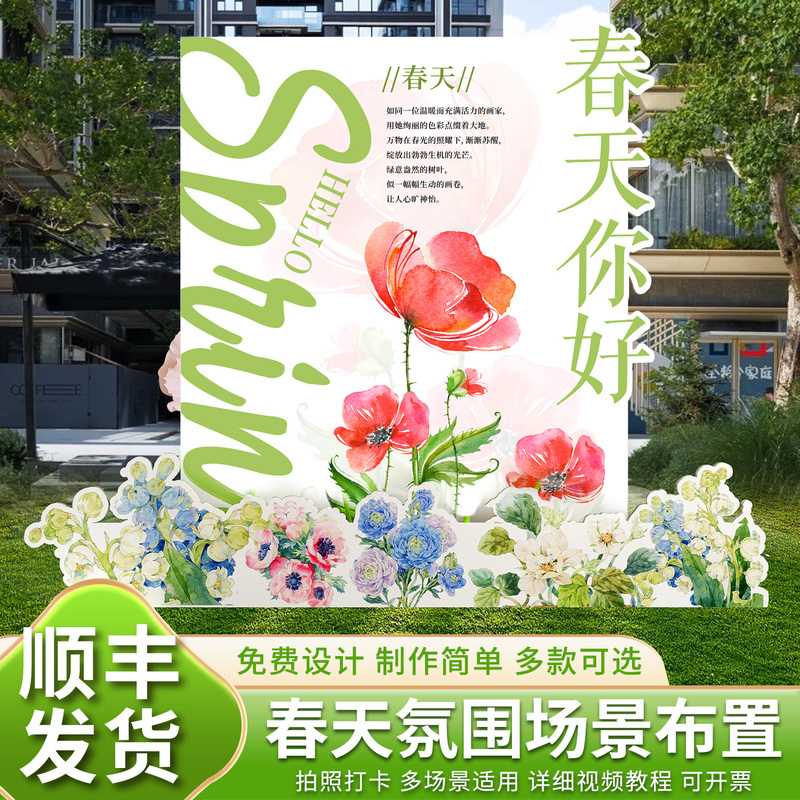 Spring Scene Atmosphere Setup for Kindergarten Opening Day, Spring Outdoor Picnic, Spring Outing Theme Decoration, Kt Board Background Wall