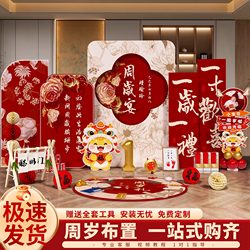 New Chinoiserie First Birthday Scene Layout Long Bao's First Birthday Ceremony Supplies Decorative Atmosphere Kt Board Background Wall