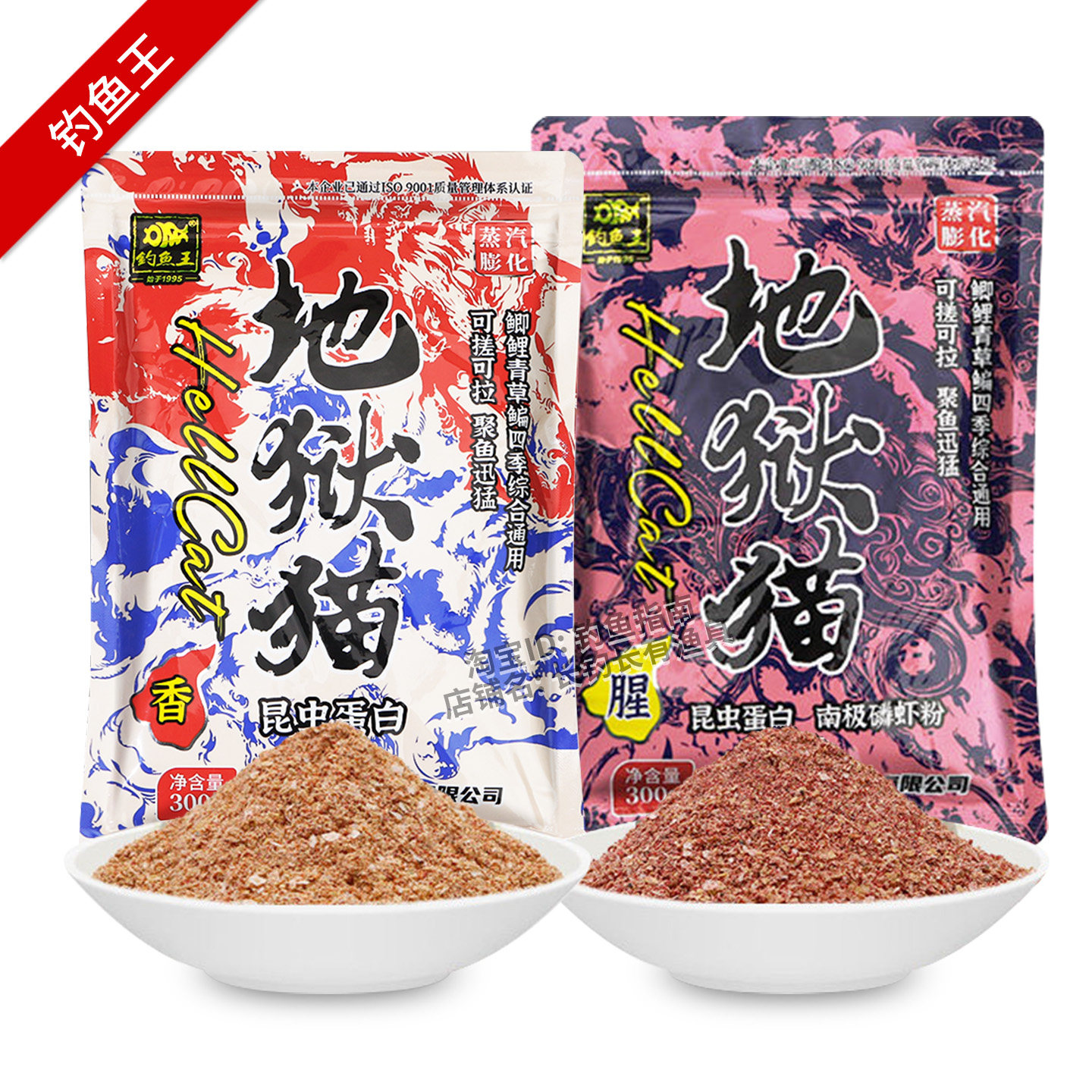 フィッシングキング ヘルキャット インセクトプロテイン フィッシュベイト - 魚臭くて香りが良い - ブラックピットでの野生釣りに最適 - フナ、ソウギョ、タイ、ティラピア