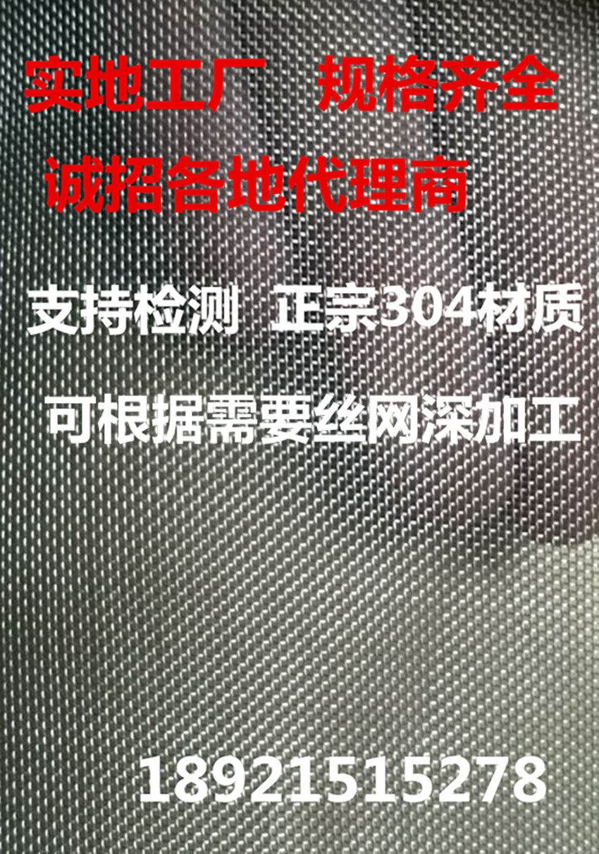 304 stainless steel Screen sheet 40 mesh 60 mesh 80 mesh 100 mesh 150 200 250 mesh 250 mesh filter screen