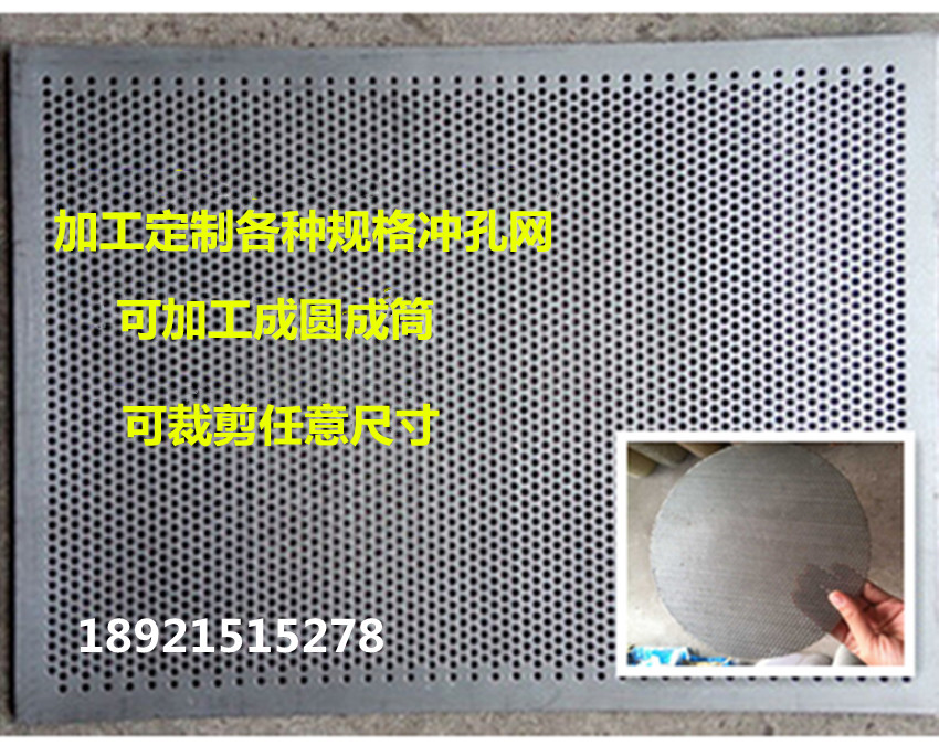 Stainless steel punching mesh round hole mesh baking screen metal mesh plate galvanized screen screen screen balcony anti-theft mesh mat
