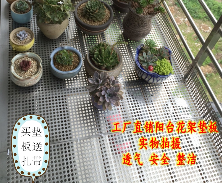 Balcony burglar-proof mesh base plate anti-fall guard rail punch hole mesh window sill porous plate