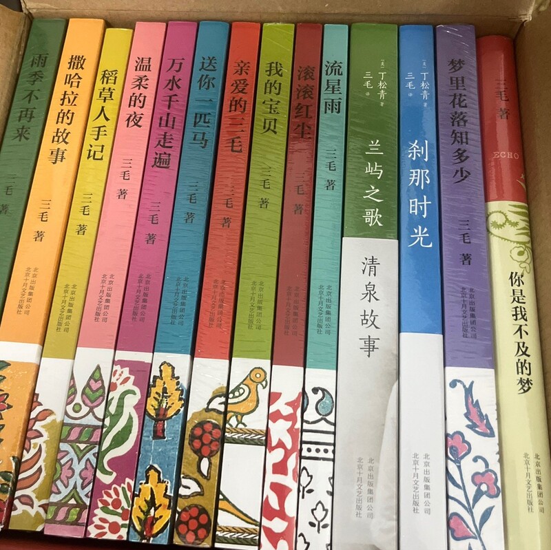 【Authentic Books】Sanmao's Complete Collection, 14 Volumes, Beijing October Literature and Art Publishing House. the Story of the Rainy Season Not Coming Again, the Story of Sahara, Notes of the Scarecrow, Gentle Night Dreams, How Many Flowers Fall in the Dream, Traveling Thousands of Miles, Give You One 【Authentic Books】Sanmao's Complete Collection, 14 Volumes, Beijing October Literature and Art Publishing House. the Story of the Rainy Season Not Coming Again, the Story of Sahara, Notes of the Scarecrow, Gentle Night Dreams, How Many Flowers Fall in the Dream, Traveling Thousands of Miles, Give You One