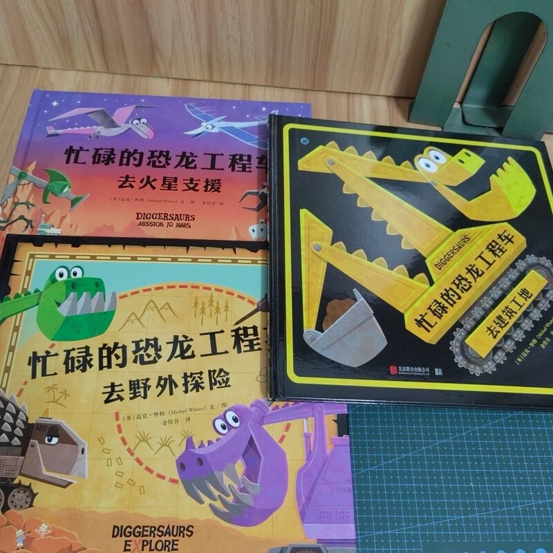 Authentic Book! Busy Dinosaur Construction Vehicles: Going to Construction Sites, Going on Outdoor Expeditions, Going to Mars for Support (Set of Three Volumes) [English] Written by Michael Whaite, Translated by Jin Jiayin