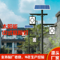 New Chinese garden light Outdoor led solar garden light Villa garden Garden light Community Antique street light