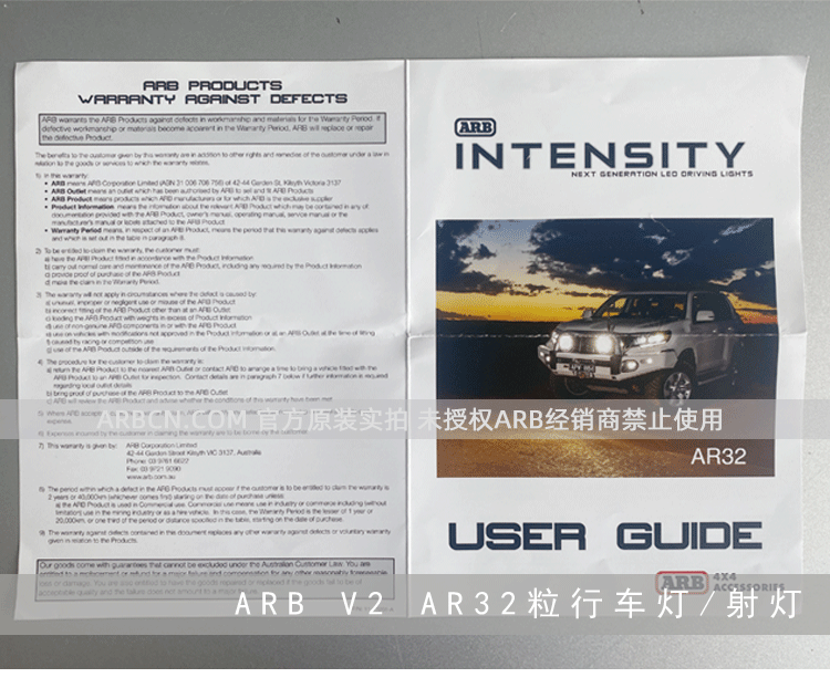 ARB 32粒行驶照明灯 【AR32】插图14
