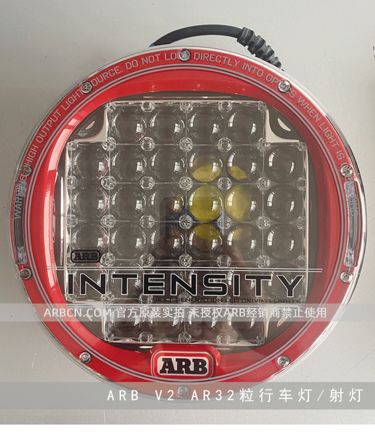 ARB 32粒行驶照明灯 【AR32】插图8
