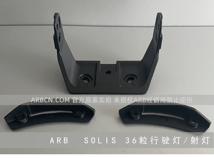 ARB 36粒行驶照明灯 【ARB SOLIS 36】插图8