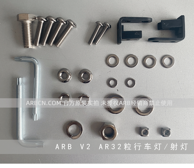 ARB 32粒行驶照明灯 【AR32】插图10