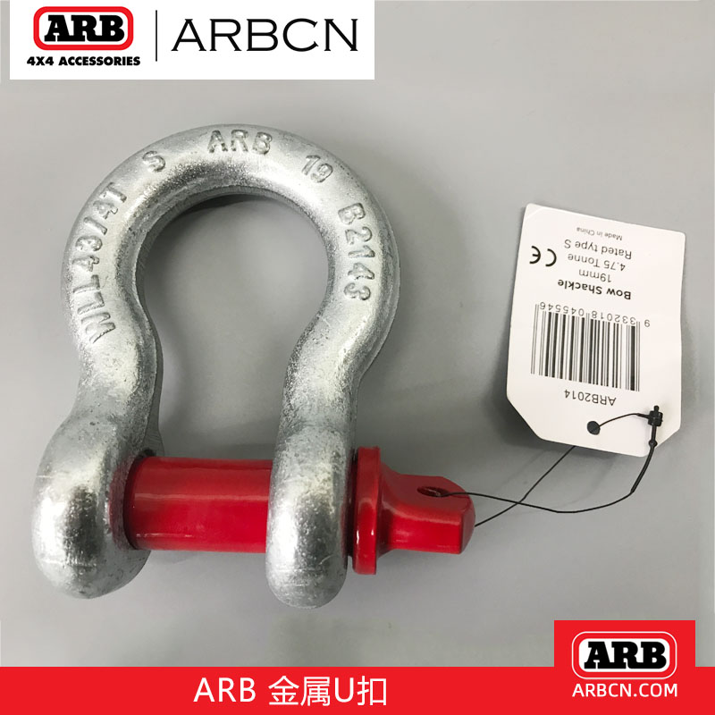 ARB hard unloading U trailer button off-country self-rescue tool trailer hook trailer trailer drag and drop car risk tool