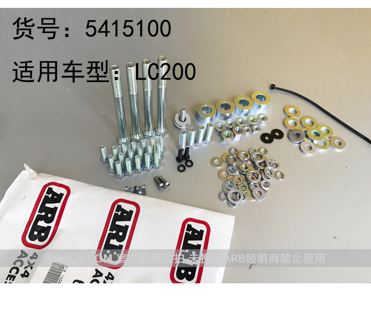 ARB 进口锰钢 车底防护板 【5415100】插图16
