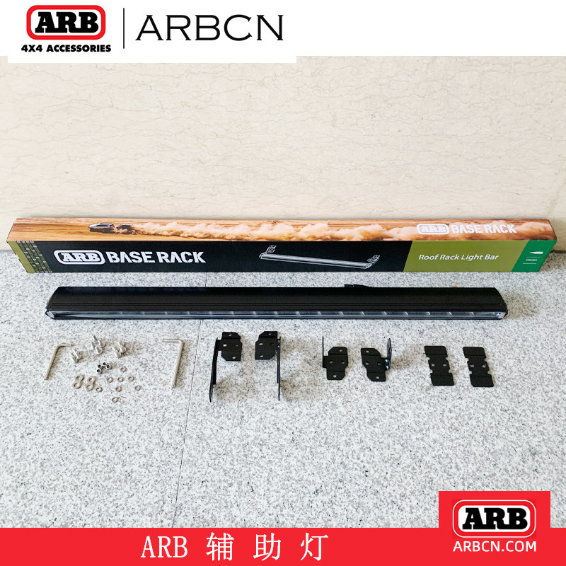 ARB luggage rack headlight auxiliary light BASE RACK strip light search for off-road road running lights round lights