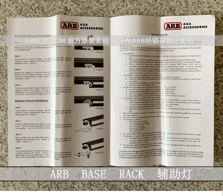 ARB 车顶辅助灯 【ARB BASE RACK】插图13